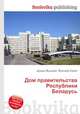 Дом правительства Республики Беларусь, Джесси Рассел 
