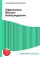 Офросимов, Михаил Александрович, Джесси Рассел 