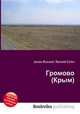 Громово (Крым), Джесси Рассел 