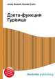 Дзета-функция Гурвица, Джесси Рассел 