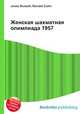 Женская шахматная олимпиада 1957, Джесси Рассел 