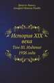 История XIX века. Том III. Издание 1938 года, Эрнест Лависс, Альфред Никола Рамбо 
