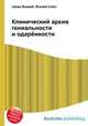 Клинический архив гениальности и одарённости, Джесси Рассел 