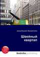 Швейный квартал, Джесси Рассел 
