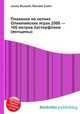 Плавание на летних Олимпийских играх 2008 — 100 метров баттерфляем (женщины), Джесси Рассел 