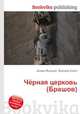 Чёрная церковь (Брашов), Джесси Рассел 