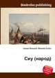 Сиу (народ), Джесси Рассел 