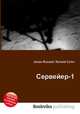 Сервейер-1, Джесси Рассел 
