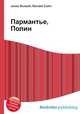 Пармантье, Полин, Джесси Рассел 