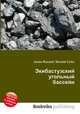 Экибастузский угольный бассейн, Джесси Рассел 