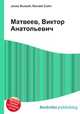 Матвеев, Виктор Анатольевич, Джесси Рассел 