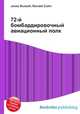 72-й бомбардировочный авиационный полк, Джесси Рассел 