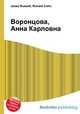 Воронцова, Анна Карловна, Джесси Рассел 