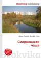 Сходненская чаша, Джесси Рассел 