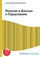 Религия в Боснии и Герцеговине, Джесси Рассел 