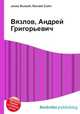 Вязлов, Андрей Григорьевич, Джесси Рассел 