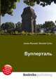Вупперталь, Джесси Рассел 