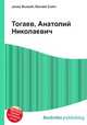 Тогаев, Анатолий Николаевич, Джесси Рассел 