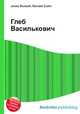 Глеб Василькович, Джесси Рассел 