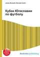 Кубок Югославии по футболу, Джесси Рассел 