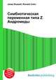 Симбиотическая переменная типа Z Андромеды, Джесси Рассел 