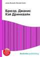 Брюэр, Джанис Кэй Дринквайн, Джесси Рассел 