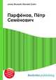 Парфёнов, Пётр Семёнович, Джесси Рассел 