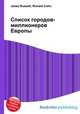 Список городов-миллионеров Европы, Джесси Рассел 