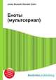 Еноты (мультсериал), Джесси Рассел 