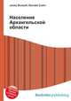 Население Архангельской области, Джесси Рассел 