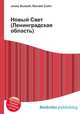 Новый Свет (Ленинградская область), Джесси Рассел 