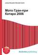 Мото Гран-при Катара 2006, Джесси Рассел 