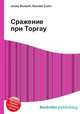 Сражение при Торгау, Джесси Рассел 