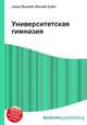 Университетская гимназия, Джесси Рассел 