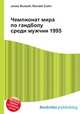Чемпионат мира по гандболу среди мужчин 1995, Джесси Рассел 