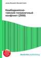 Камбоджийско-тайский пограничный конфликт (2008), Джесси Рассел 