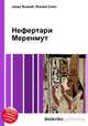 Нефертари Меренмут, Джесси Рассел 