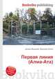 Первая линия (Алма-Ата), Джесси Рассел 