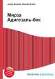 Мирза Адигезаль-бек, Джесси Рассел 