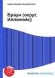 Браун (округ, Иллинойс), Джесси Рассел 