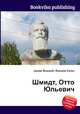 Шмидт, Отто Юльевич, Джесси Рассел 