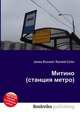 Митино (станция метро), Джесси Рассел 