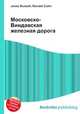 Московско-Виндавская железная дорога, Джесси Рассел 