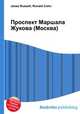 Проспект Маршала Жукова (Москва), Джесси Рассел 