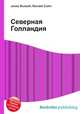 Северная Голландия, Джесси Рассел 