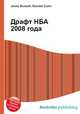 Драфт НБА 2008 года, Джесси Рассел 
