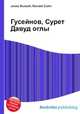 Гусейнов, Сурет Давуд оглы, Джесси Рассел 