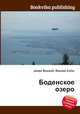 Боденское озеро, Джесси Рассел 