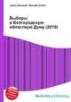 Выборы в Белгородскую областную Думу (2010), Джесси Рассел 