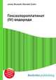 Гексахлороплатинат(IV) водорода, Джесси Рассел 